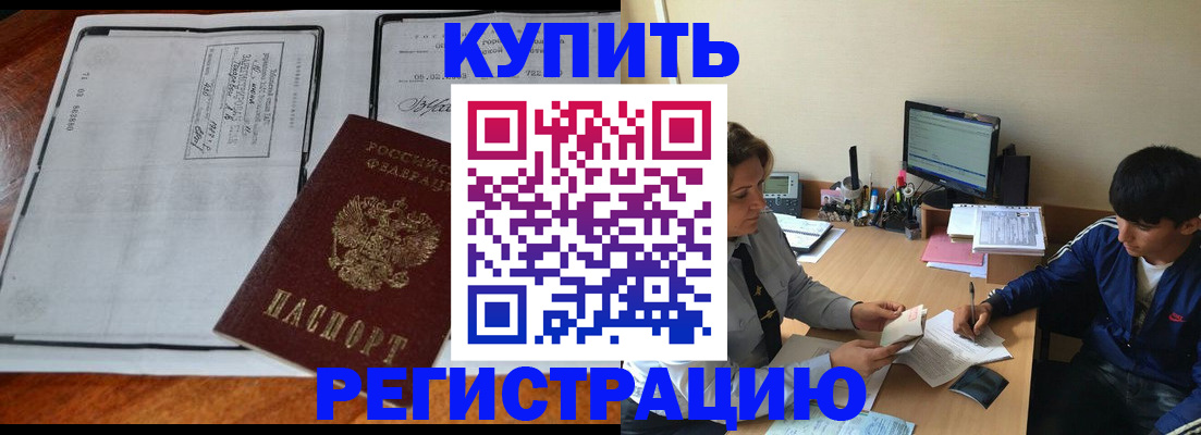 прописка для кредита в Кумертау