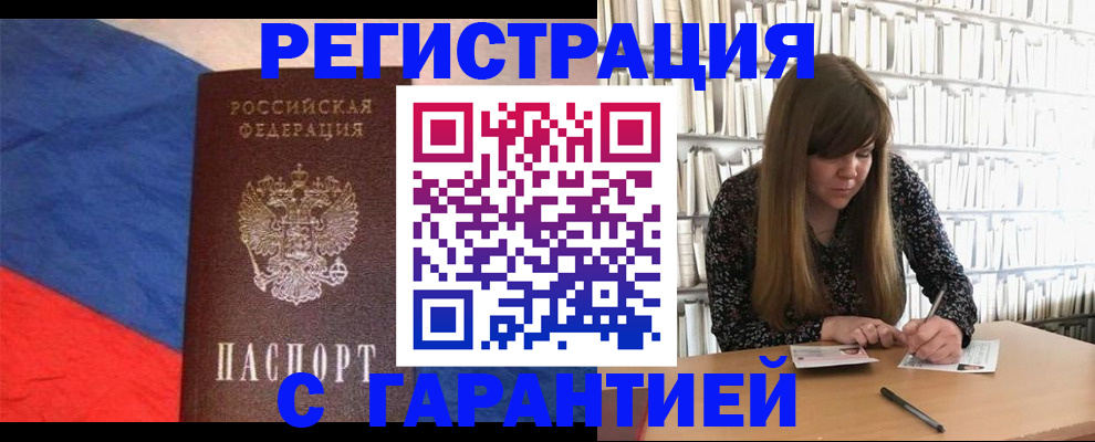 временная регистрация в квартире в Кумертау