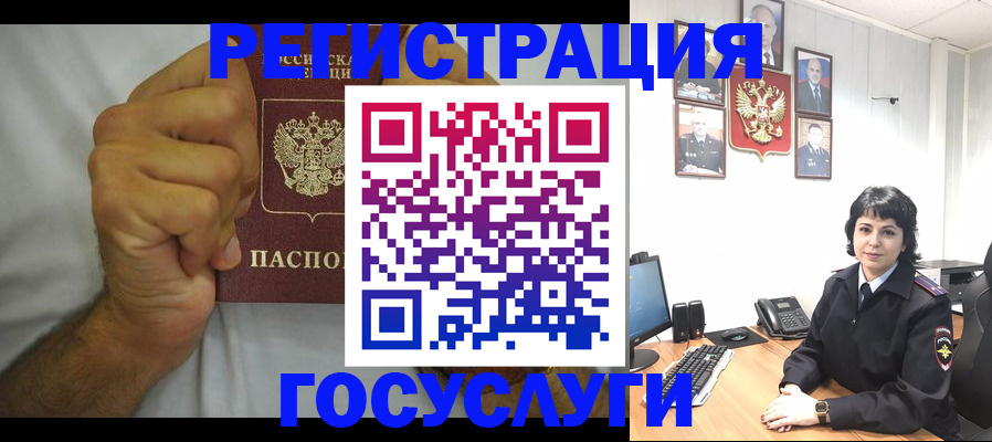 прописка в Кумертау