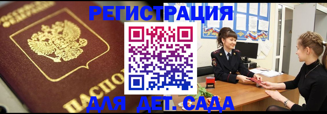 временная регистрация гарантия в Кумертау