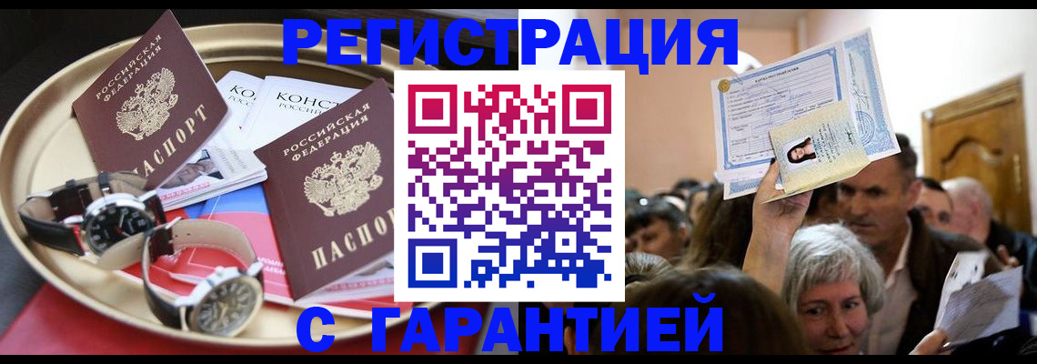 временная регистрация для школы в Кумертау