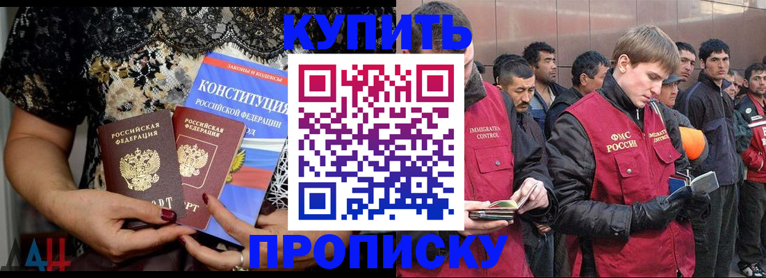 миграционный учет в Кумертау