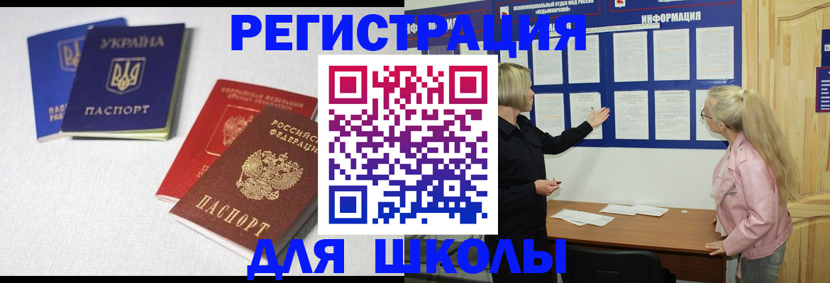временная регистрация купить в Кумертау