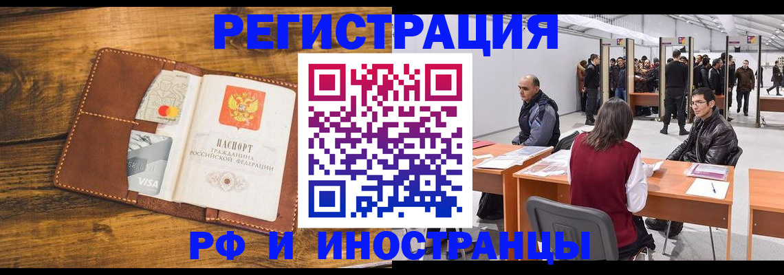 временная регистрация для школы в Кумертау